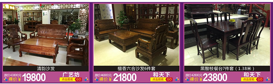 广艺坊,和天下,红树湾家具博览中心,广州家具卖场,家具网上商城